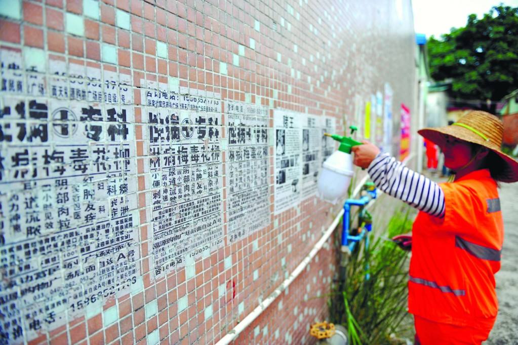 清理小廣告.jpg