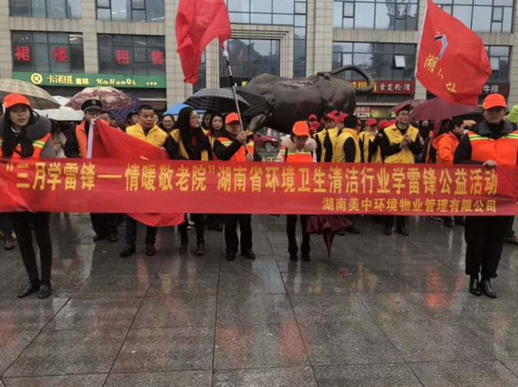 美中公益.jpg