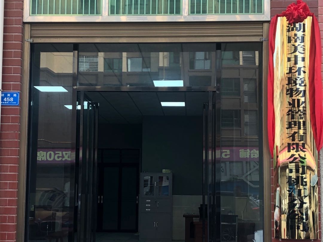 桃江項目圖_副本.jpg 桃江項目圖_副本.jpg