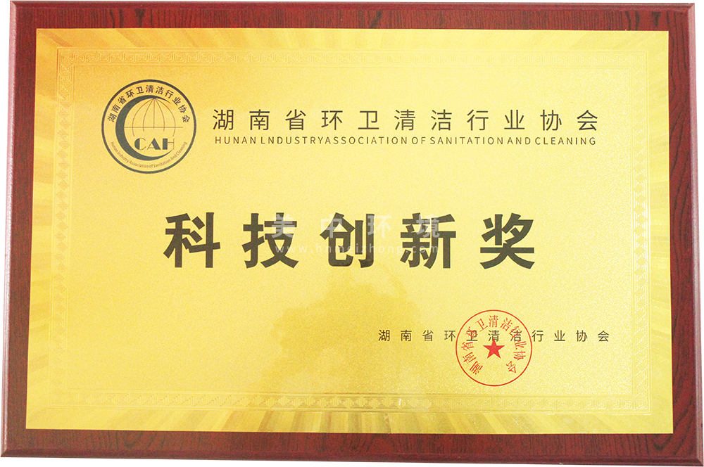 ?2022科技創(chuàng)新獎(jiǎng).png