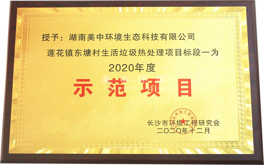 示范項(xiàng)目.png