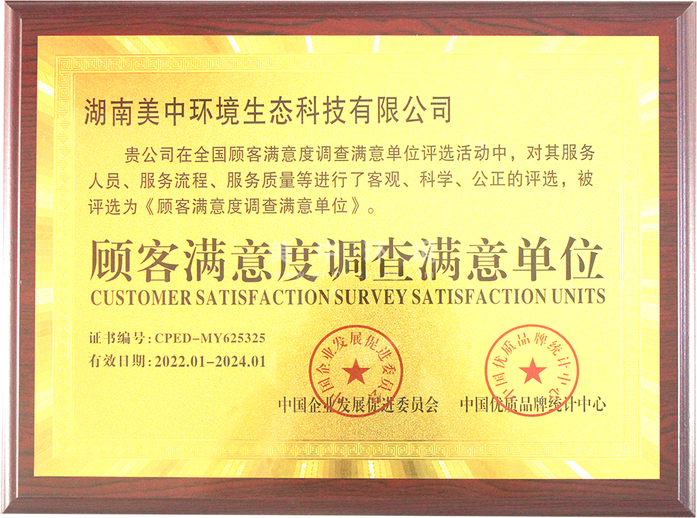 顧客滿意度單位.png
