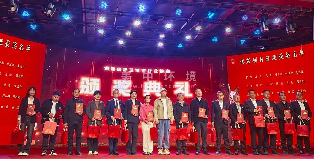優(yōu)秀項目經(jīng)理獎.jpg